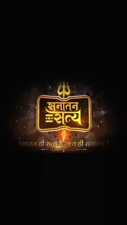 Sanatan sataya