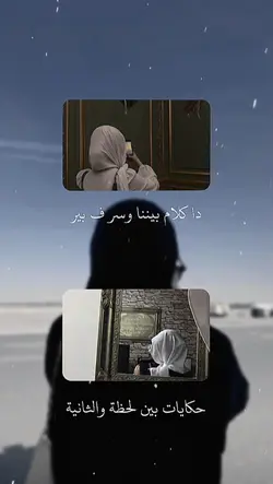 Arabicsong viral 