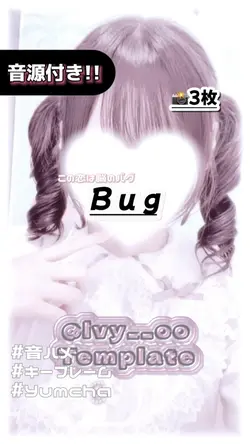 🎵Bug
