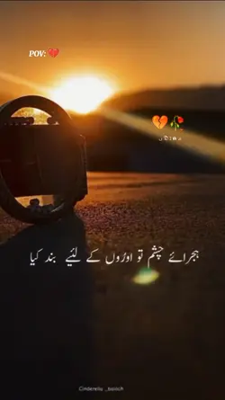 زخم دیں، جائیں