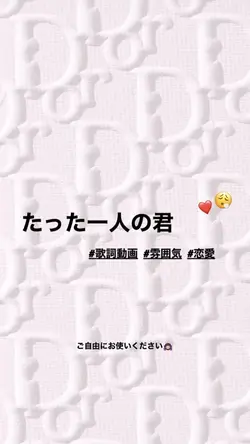 愛を教えてくれた❤️‍🔥