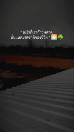 บทเรียนของชีวิต