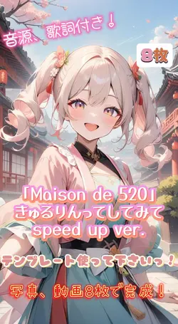「Maison de 520」