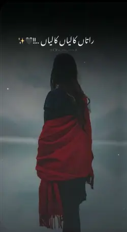 Raata kaliya ve