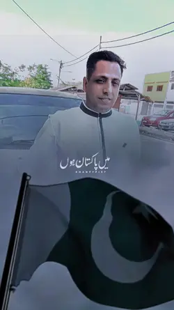 Main Pakistan hon