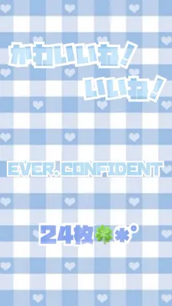 かわいいね！いいね！✩.*˚