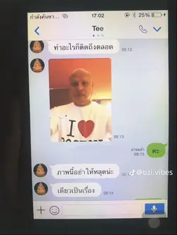 ทำอะไรก็คิดถึงตลอด