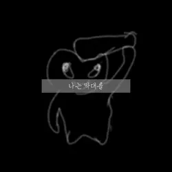 뭔가 좀 이상한