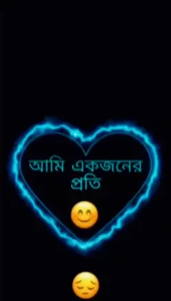 জান আমি তোমার🫶🫶