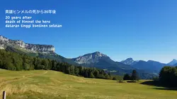 30 year after himmel