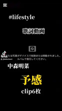 予感