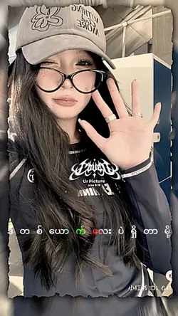 တန်ဖိုးထားပမယ်
