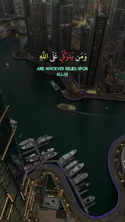quran_قران_س_الطلاق