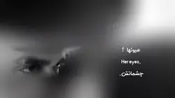 عیونها؟