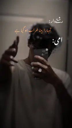 رشتہ دار کہتے ہیں 