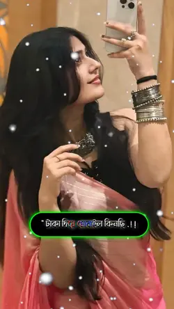 টাকা দিয়া মোবাইল কি