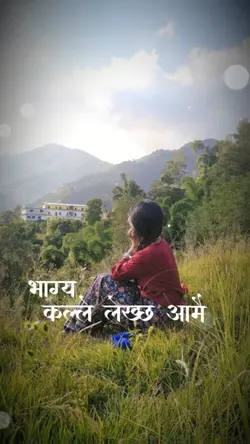तिज गित।