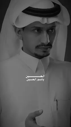 العين يانور العين 