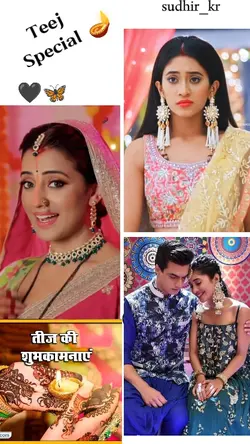 Teej special song 