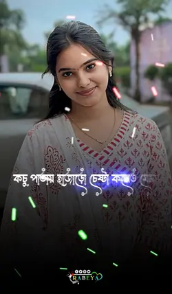 কচু পাতায় যেমন পানি