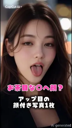 お茶目な○へ顔