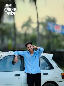 শৃন্য থেকে আসে..!