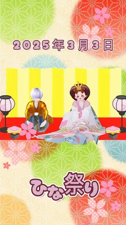 ひな祭り 写真6枚