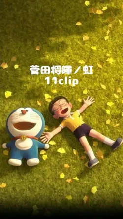 菅田将暉／虹