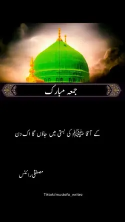 jummah mubark status