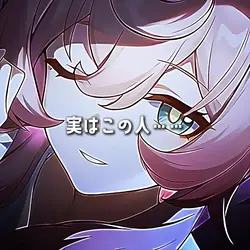 実はこの人……