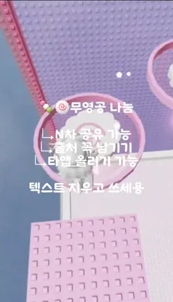 나루토마키 타워 로블 무영공
