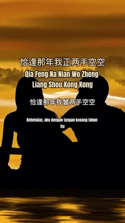 恰逢那年我正两手空空