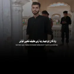 teliwatquran