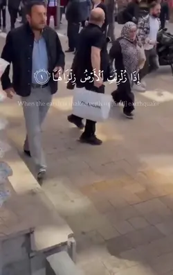 اذا زلزلت الاض 