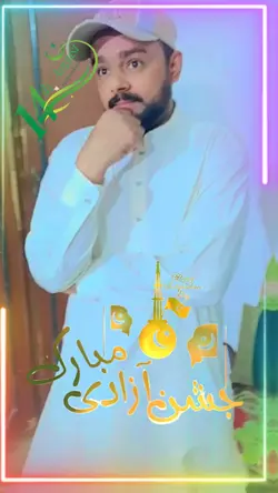 14 August