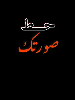 اموالنا قليله لكنه ح
