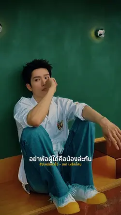 สัปเหร่อหัวใจ