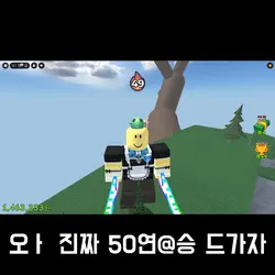 끝말잇기 날먹 감삼다잉