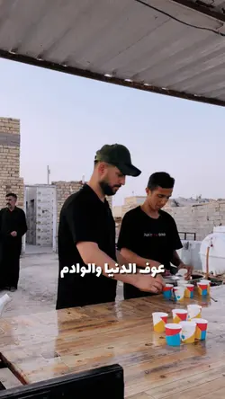 عوف الدنيا والوادم