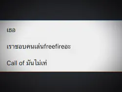 Call of มันไม่เท่😾