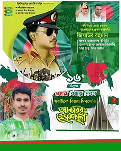 স্বাধীন দেশে 