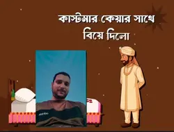 স্বপ্নের বাসর 