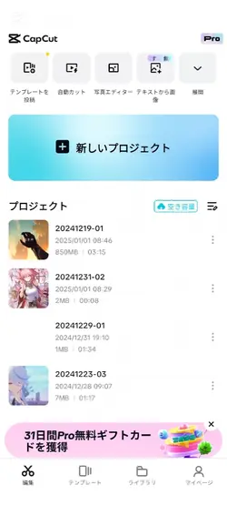 プロ化で文字を使えなくなった人たちへ