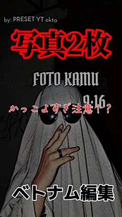 写真2枚/ベトナム編集