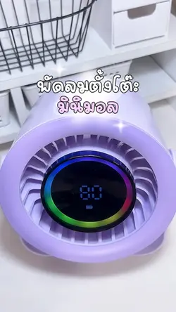 พัดลม🧺