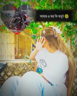 আমার এই সপ্ন...! 