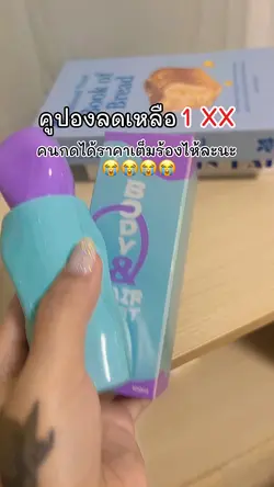 คูปองลดราคา
