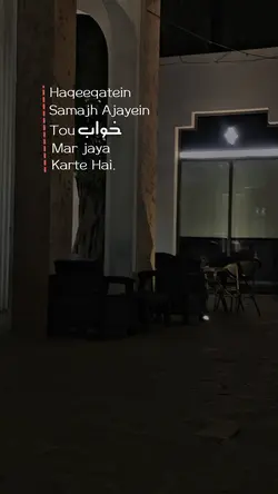 Haqeeqatein ❤️‍🩹