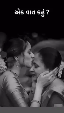 GUJRATI MOM LOVE
