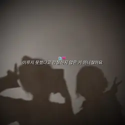 노력